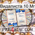 Видалиста 10 Мг kamagra1